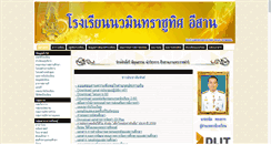 Desktop Screenshot of nmi.ac.th