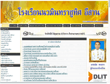 Tablet Screenshot of nmi.ac.th